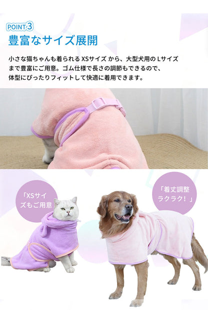 バスローブ ペット用 犬用バスタオル 超吸水 着れるバスタオル 犬 猫用 可愛い耳付き 猫用タオル 調整可能 猫 体拭き タオル お風呂上がり 水泳 速乾 体拭き用タオル 小中大型犬 柔らかい ふわふわ 暖かい XS S M L XL 5色