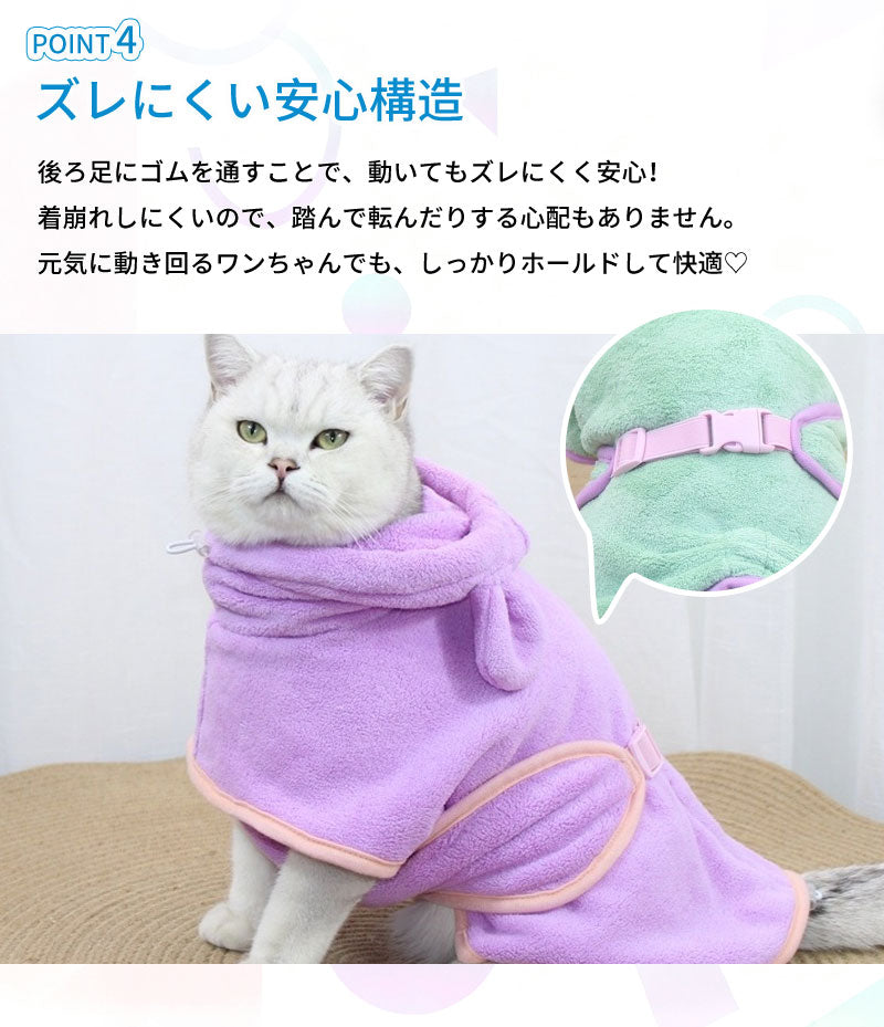 バスローブ ペット用 犬用バスタオル 超吸水 着れるバスタオル 犬 猫用 可愛い耳付き 猫用タオル 調整可能 猫 体拭き タオル お風呂上がり 水泳 速乾 体拭き用タオル 小中大型犬 柔らかい ふわふわ 暖かい XS S M L XL 5色