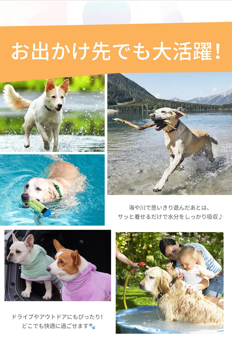 バスローブ ペット用 犬用バスタオル 超吸水 着れるバスタオル 犬 猫用 可愛い耳付き 猫用タオル 調整可能 猫 体拭き タオル お風呂上がり 水泳 速乾 体拭き用タオル 小中大型犬 柔らかい ふわふわ 暖かい XS S M L XL 5色