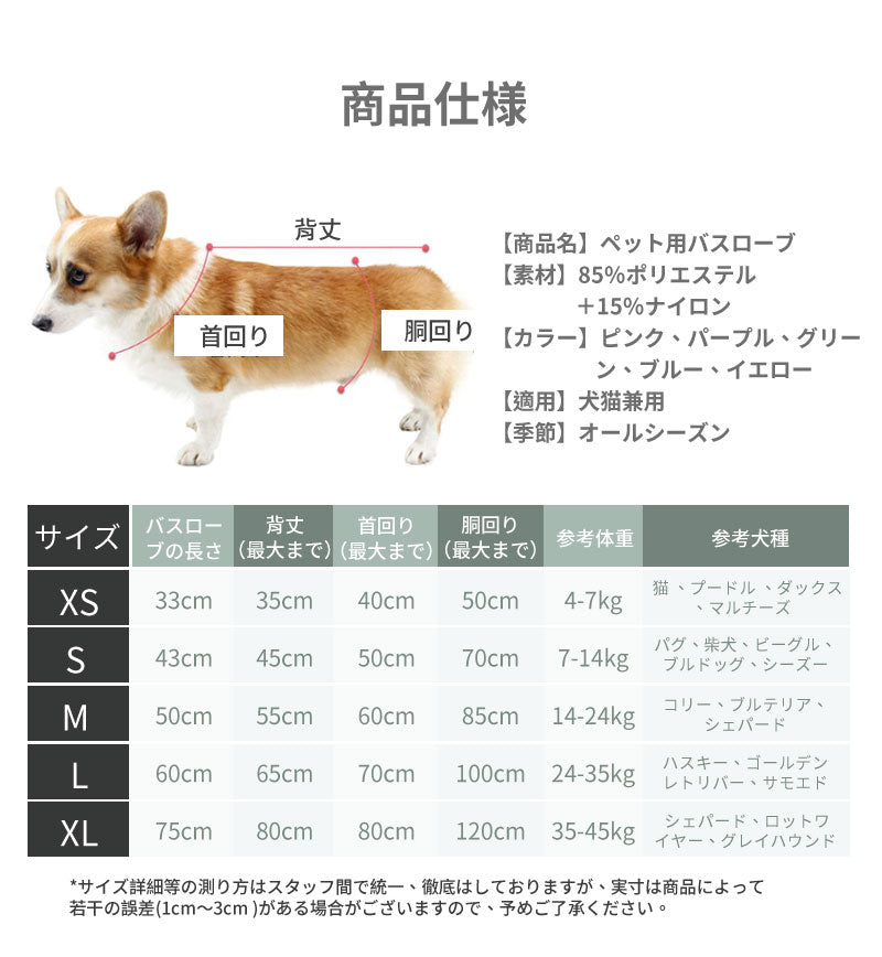 バスローブ ペット用 犬用バスタオル 超吸水 着れるバスタオル 犬 猫用 可愛い耳付き 猫用タオル 調整可能 猫 体拭き タオル お風呂上がり 水泳 速乾 体拭き用タオル 小中大型犬 柔らかい ふわふわ 暖かい XS S M L XL 5色