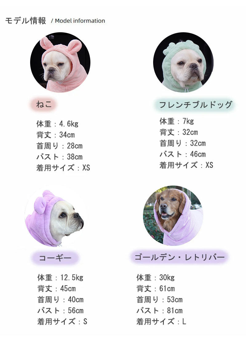 バスローブ ペット用 犬用バスタオル 超吸水 着れるバスタオル 犬 猫用 可愛い耳付き 猫用タオル 調整可能 猫 体拭き タオル お風呂上がり 水泳 速乾 体拭き用タオル 小中大型犬 柔らかい ふわふわ 暖かい XS S M L XL 5色