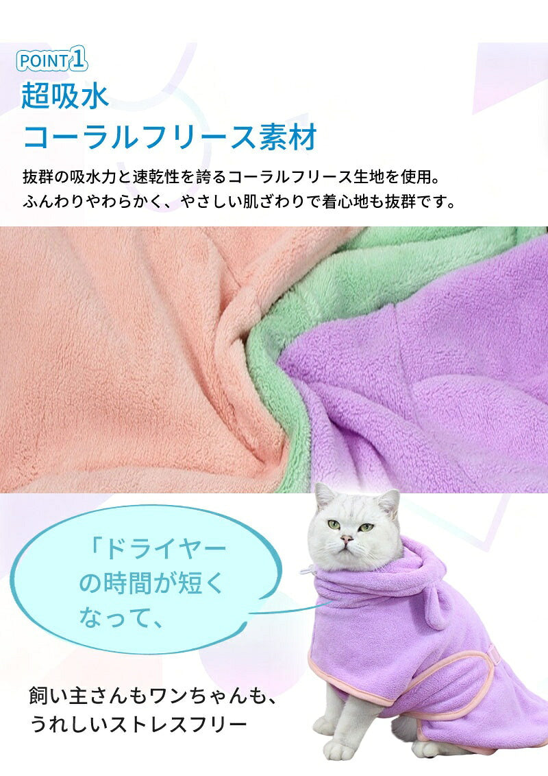 バスローブ ペット用 犬用バスタオル 超吸水 着れるバスタオル 犬 猫用 可愛い耳付き 猫用タオル 調整可能 猫 体拭き タオル お風呂上がり 水泳 速乾 体拭き用タオル 小中大型犬 柔らかい ふわふわ 暖かい XS S M L XL 5色