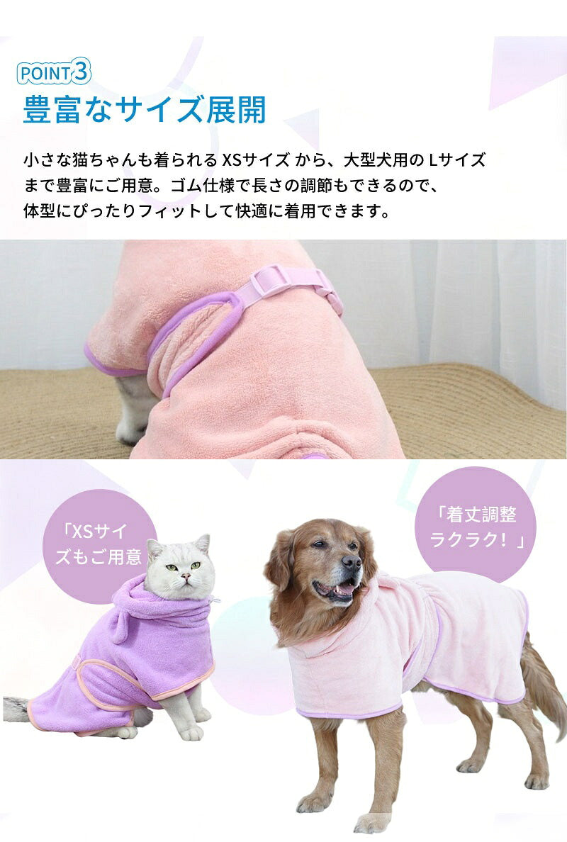 バスローブ ペット用 犬用バスタオル 超吸水 着れるバスタオル 犬 猫用 可愛い耳付き 猫用タオル 調整可能 猫 体拭き タオル お風呂上がり 水泳 速乾 体拭き用タオル 小中大型犬 柔らかい ふわふわ 暖かい XS S M L XL 5色