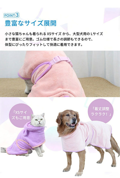 バスローブ ペット用 犬用バスタオル 超吸水 着れるバスタオル 犬 猫用 可愛い耳付き 猫用タオル 調整可能 猫 体拭き タオル お風呂上がり 水泳 速乾 体拭き用タオル 小中大型犬 柔らかい ふわふわ 暖かい XS S M L XL 5色