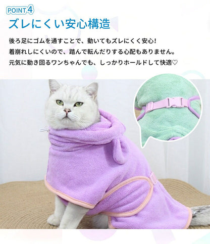 バスローブ ペット用 犬用バスタオル 超吸水 着れるバスタオル 犬 猫用 可愛い耳付き 猫用タオル 調整可能 猫 体拭き タオル お風呂上がり 水泳 速乾 体拭き用タオル 小中大型犬 柔らかい ふわふわ 暖かい XS S M L XL 5色