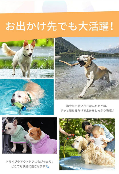 バスローブ ペット用 犬用バスタオル 超吸水 着れるバスタオル 犬 猫用 可愛い耳付き 猫用タオル 調整可能 猫 体拭き タオル お風呂上がり 水泳 速乾 体拭き用タオル 小中大型犬 柔らかい ふわふわ 暖かい XS S M L XL 5色