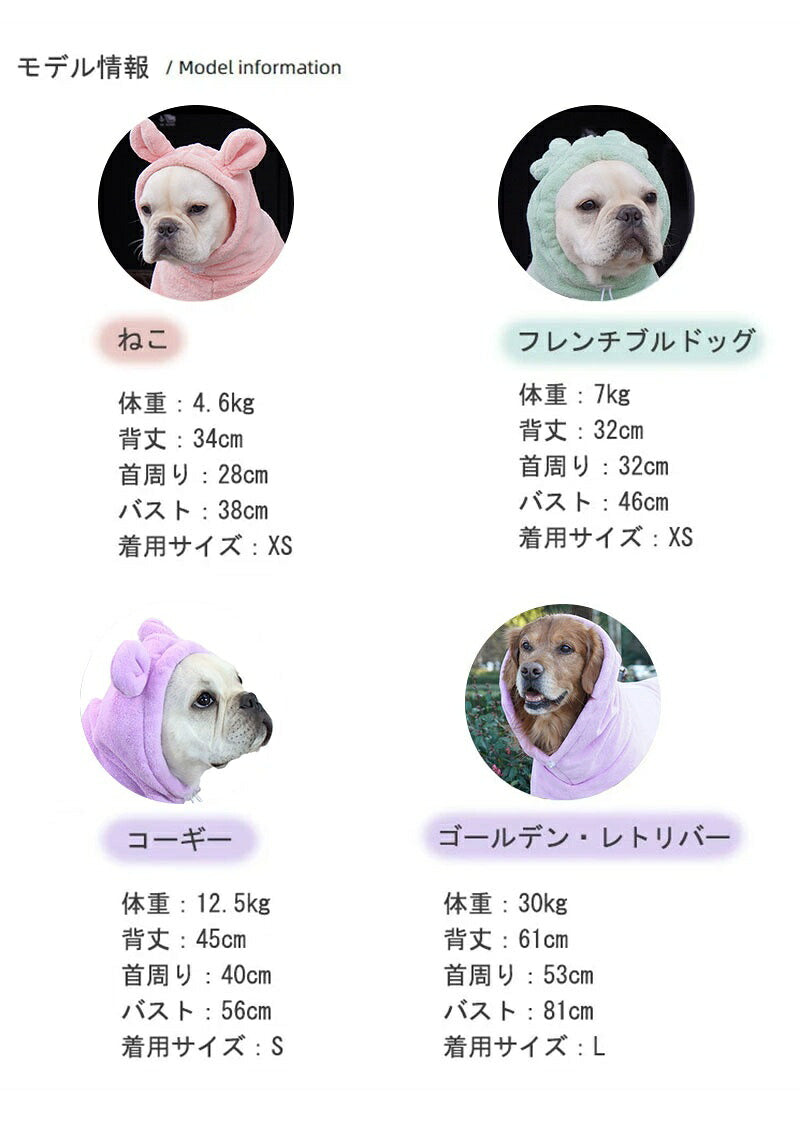 バスローブ ペット用 犬用バスタオル 超吸水 着れるバスタオル 犬 猫用 可愛い耳付き 猫用タオル 調整可能 猫 体拭き タオル お風呂上がり 水泳 速乾 体拭き用タオル 小中大型犬 柔らかい ふわふわ 暖かい XS S M L XL 5色