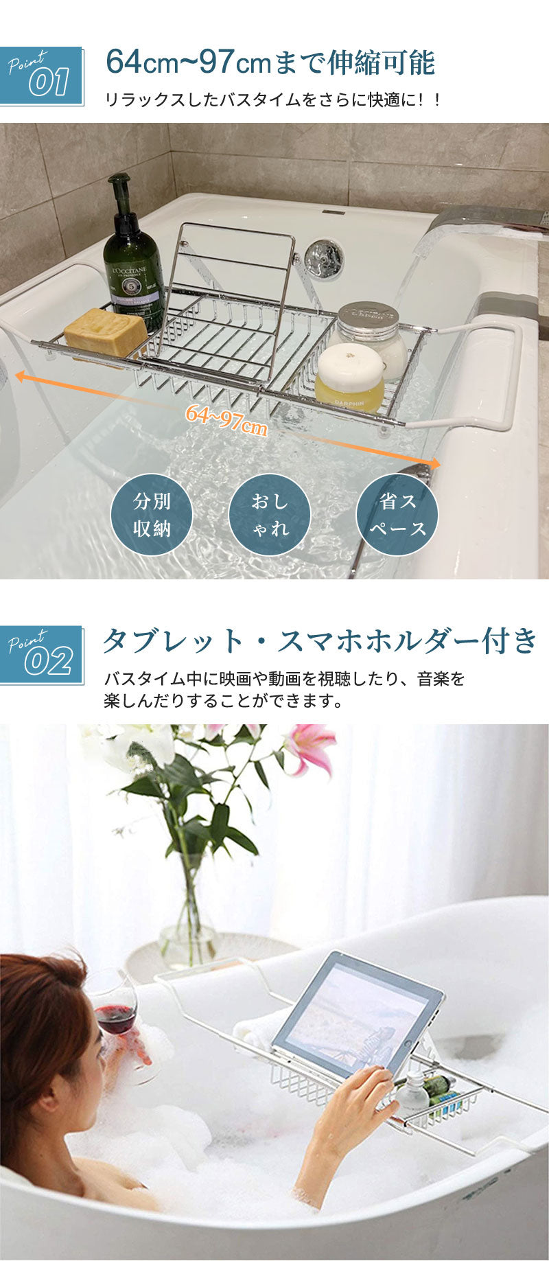 バスタブトレー バステーブル バスタブテーブル バスラック トレー テーブル 水切りかご 伸縮 伸縮式 ステンレス シンプル 大容量 ズレ防止 スライド式 お風呂 浴槽 半身浴 読書 リラックス アメニティートレー タブレット スマホ スマホスタンド