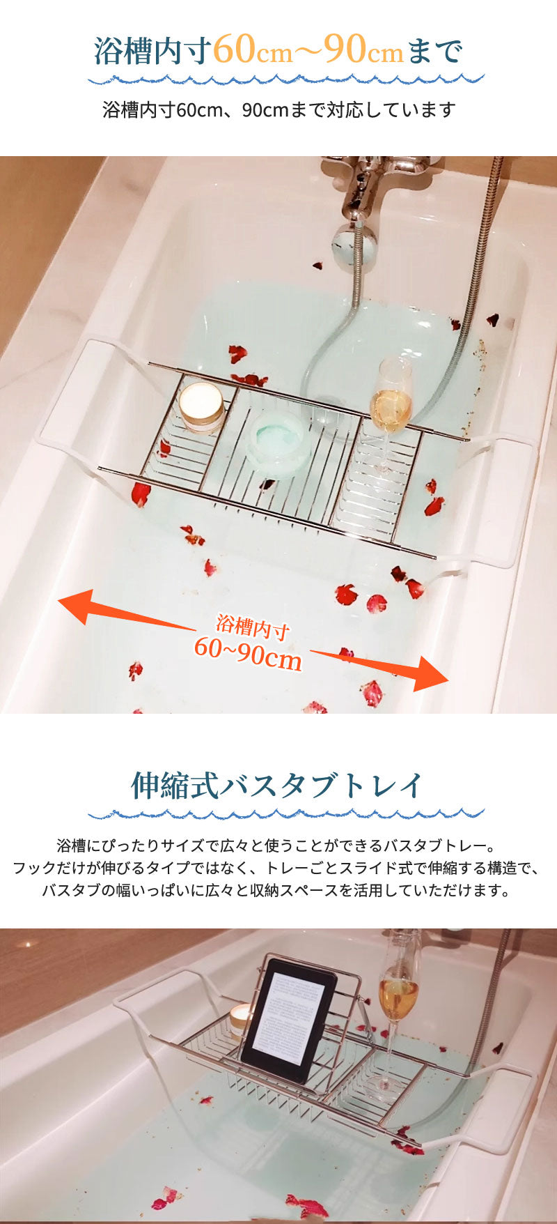 バスタブトレー バステーブル バスタブテーブル バスラック トレー テーブル 水切りかご 伸縮 伸縮式 ステンレス シンプル 大容量 ズレ防止 スライド式 お風呂 浴槽 半身浴 読書 リラックス アメニティートレー タブレット スマホ スマホスタンド