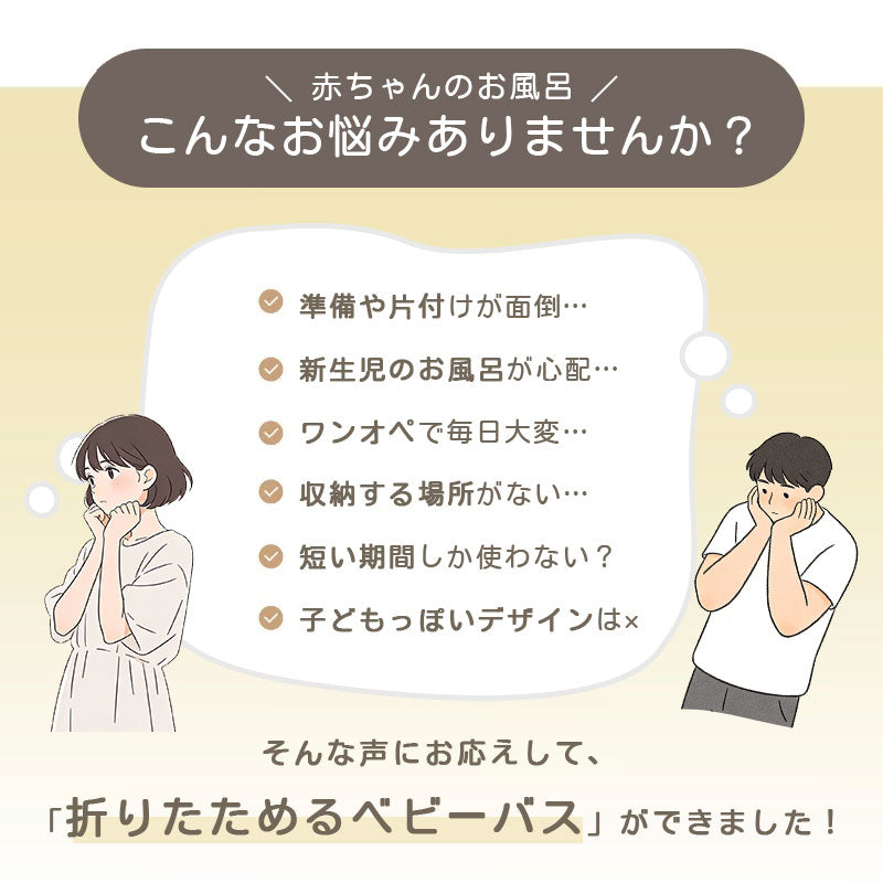 ベビーバス 折りたたみ 大きめ コンパクト シンク対応 折りたたみ式 バスタブ 浴槽 バス 収納便利 ベビー 赤ちゃん 新生児 乳幼児 沐浴 お風呂 洗い桶 ペットバス 犬 たらい 桶 バケツ 衣類 漬け置き スタンド タブ ベビー用品