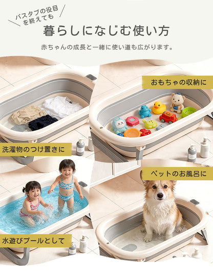 ベビーバス 折りたたみ 大きめ コンパクト シンク対応 折りたたみ式 バスタブ 浴槽 バス 収納便利 ベビー 赤ちゃん 新生児 乳幼児 沐浴 お風呂 洗い桶 ペットバス 犬 たらい 桶 バケツ 衣類 漬け置き スタンド タブ ベビー用品