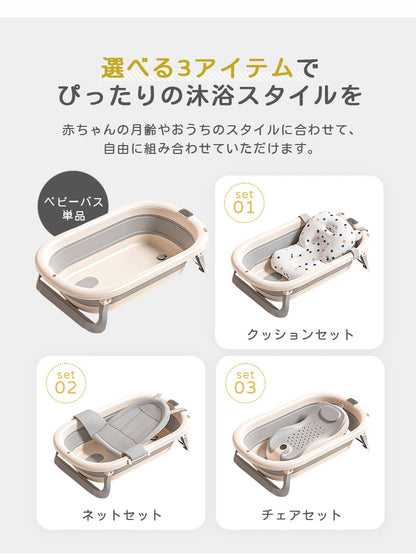 ベビーバス 折りたたみ 大きめ コンパクト シンク対応 折りたたみ式 バスタブ 浴槽 バス 収納便利 ベビー 赤ちゃん 新生児 乳幼児 沐浴 お風呂 洗い桶 ペットバス 犬 たらい 桶 バケツ 衣類 漬け置き スタンド タブ ベビー用品