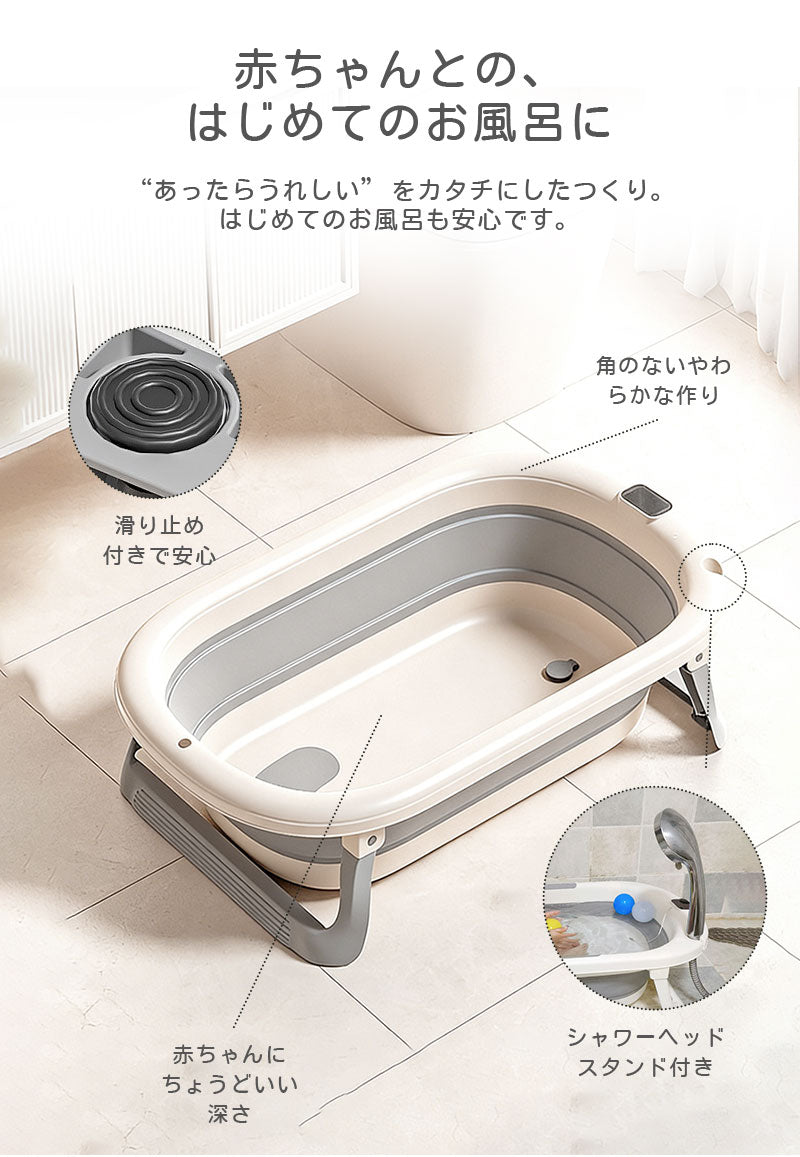 ベビーバス 折りたたみ 大きめ コンパクト シンク対応 折りたたみ式 バスタブ 浴槽 バス 収納便利 ベビー 赤ちゃん 新生児 乳幼児 沐浴 お風呂 洗い桶 ペットバス 犬 たらい 桶 バケツ 衣類 漬け置き スタンド タブ ベビー用品