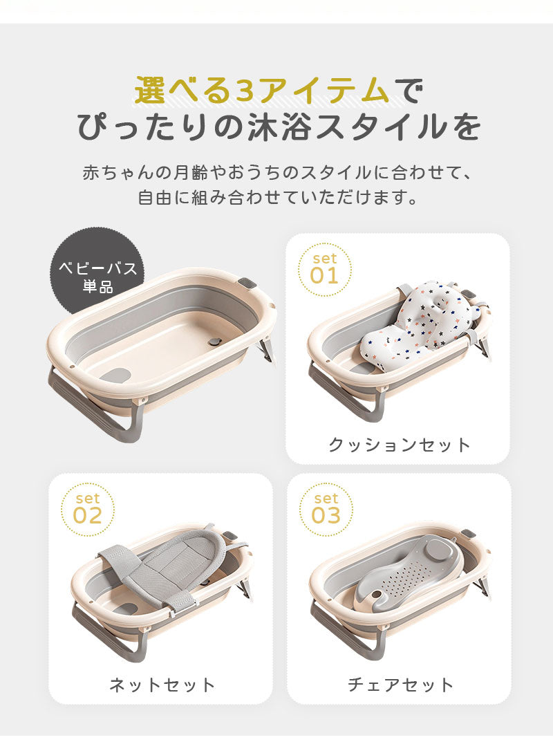 ベビーバス 折りたたみ 大きめ コンパクト シンク対応 折りたたみ式 バスタブ 浴槽 バス 収納便利 ベビー 赤ちゃん 新生児 乳幼児 沐浴 お風呂 洗い桶 ペットバス 犬 たらい 桶 バケツ 衣類 漬け置き スタンド タブ ベビー用品