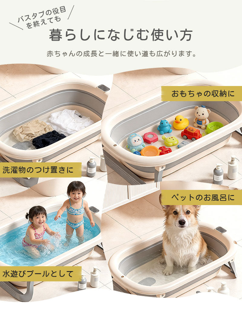 ベビーバス 折りたたみ 大きめ コンパクト シンク対応 折りたたみ式 バスタブ 浴槽 バス 収納便利 ベビー 赤ちゃん 新生児 乳幼児 沐浴 お風呂 洗い桶 ペットバス 犬 たらい 桶 バケツ 衣類 漬け置き スタンド タブ ベビー用品