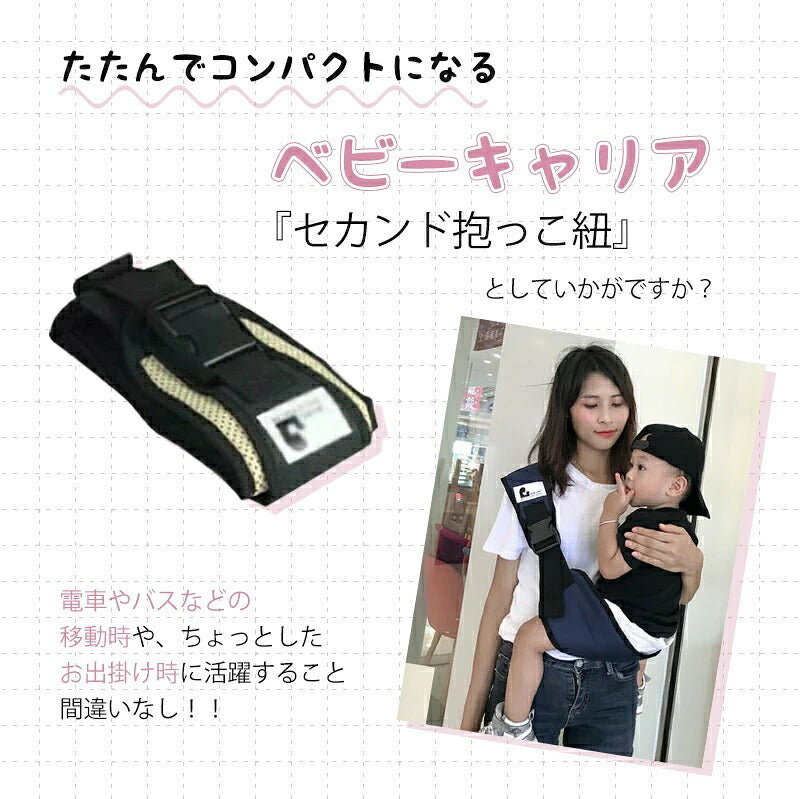 【改良版】スリング 抱っこ 抱っこ紐 コンパクト ベビー ヒップシート 軽量 持ち運び ベビースリング セカンド おでかけ 片手抱っこ 簡単 斜め掛け ベビーキャリア 20kg 抱っこサポート キッズ 赤ちゃん パパ 女性 肩掛け 3歳 携帯だっこ紐 2歳 男性 1歳半 肩がけ 安定感