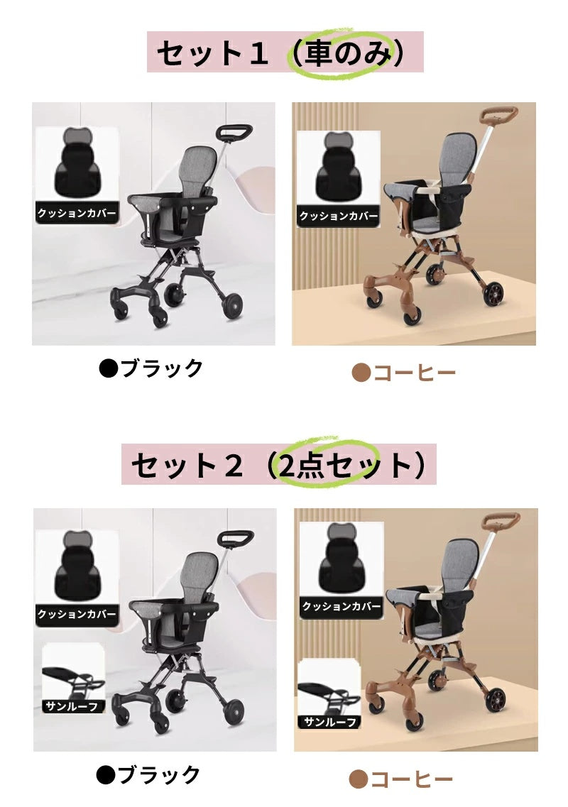 ベビーカー 軽量 折りたたみ 機内持ち込み キッズカート ストローラー ハンディー バギー 持ち運び ポータブル サンルーフ コンパクト 超軽量 耐荷重25kg 両対面 自立 手押し車 4輪 子ども 赤ちゃん 1歳 2歳 3歳