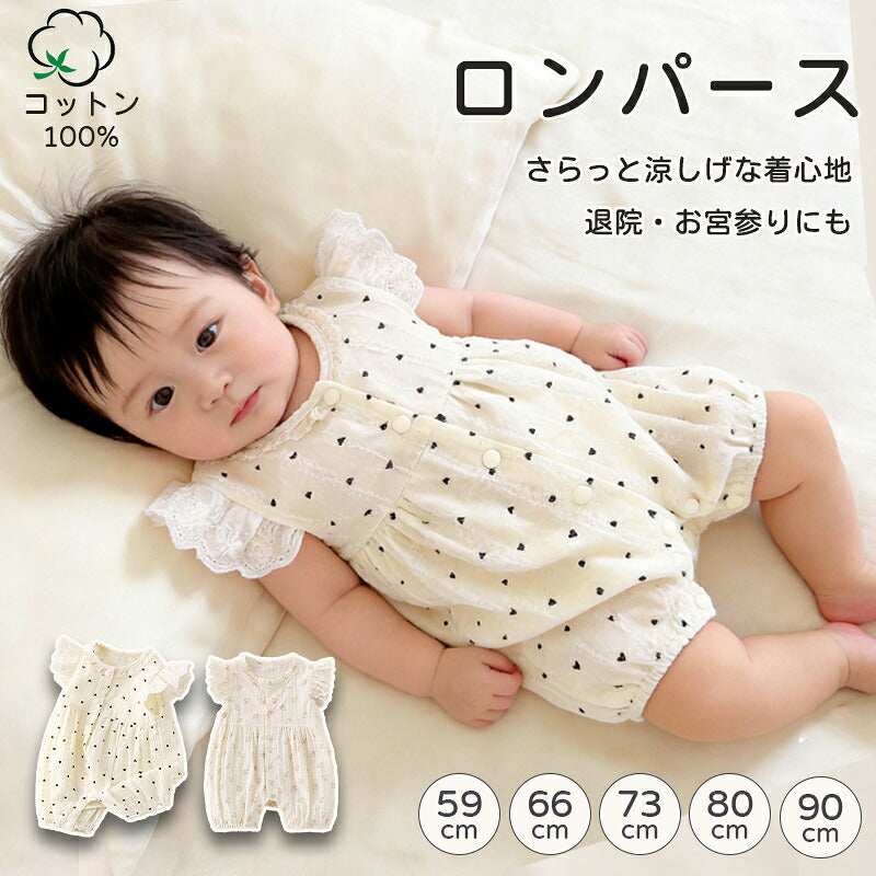 ロンパース 女の子 半袖 新生児 夏 ベビー服 セレモニードレス 70 80 前開き カバーオール コットン 赤ちゃん かわいい 子供服 男の子 おしゃれ 60 キッズ 春 秋 出産祝い 外出着