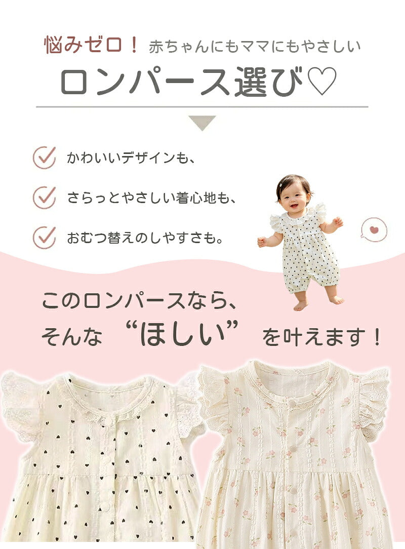 ロンパース 女の子 半袖 新生児 夏 ベビー服 セレモニードレス 70 80 前開き カバーオール コットン 赤ちゃん かわいい 子供服 男の子 おしゃれ 60 キッズ 春 秋 出産祝い 外出着