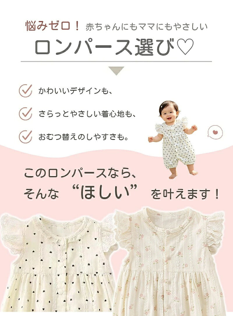 ロンパース 女の子 半袖 ベビー服 セレモニードレス 夏 前開き カバーオール 新生児 コットン 赤ちゃん かわいい 子供服 おしゃれ キッズ 春 秋 出産祝い 外出着