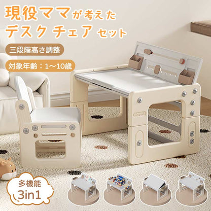 デスク 机 セット 子供 テーブル リビング学習 キッズ 高さ調整 学習机 幼児 1歳 2歳 3歳 4歳 ブロック キッズチェア デスクセット 勉強机  キッズbbtale-1001