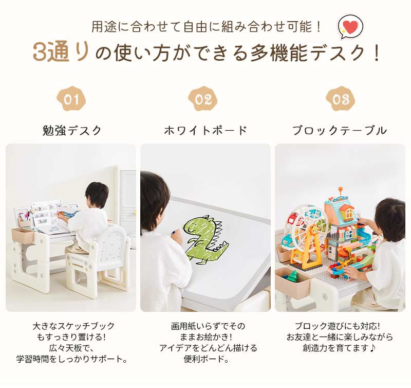 デスク 机 セット 子供 テーブル リビング学習 キッズ 高さ調整 学習机 幼児 1歳 2歳 3歳 4歳 ブロック キッズチェア デスクセット 勉強机  キッズbbtale-1001