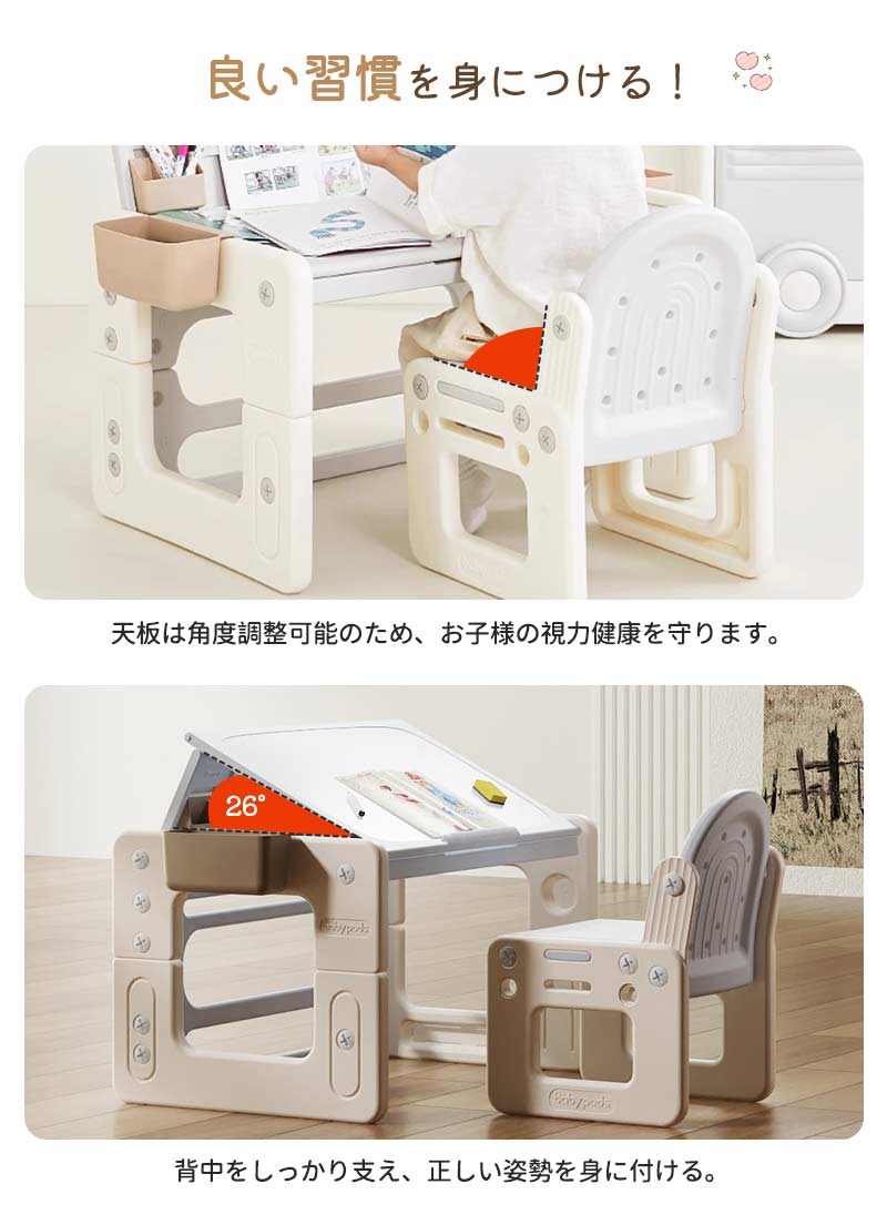 デスク 机 セット 子供 テーブル リビング学習 キッズ 高さ調整 学習机 幼児 1歳 2歳 3歳 4歳 ブロック キッズチェア デスクセット 勉強机  キッズbbtale-1001
