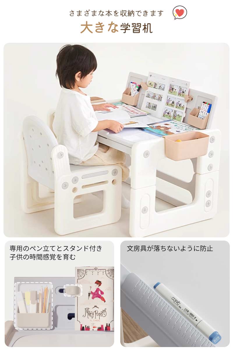 デスク 机 セット 子供 テーブル リビング学習 キッズ 高さ調整 学習机 幼児 1歳 2歳 3歳 4歳 ブロック キッズチェア デスクセット 勉強机  キッズbbtale-1001