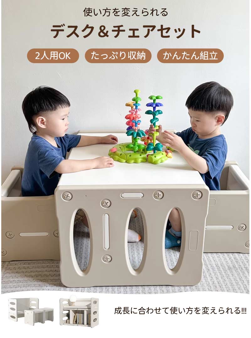 デスク 机 セット 子供 テーブル リビング学習 キッズ 高さ調整 学習机 幼児 1歳 2歳 3歳 4歳 5歳 5way キッズチェア デスクセット 勉強机 キッズデスク チェア タブレットスタンド お絵描き キッズテーブル ミニテーブル 多機能 収納 学習デスク 角度調節 子供用