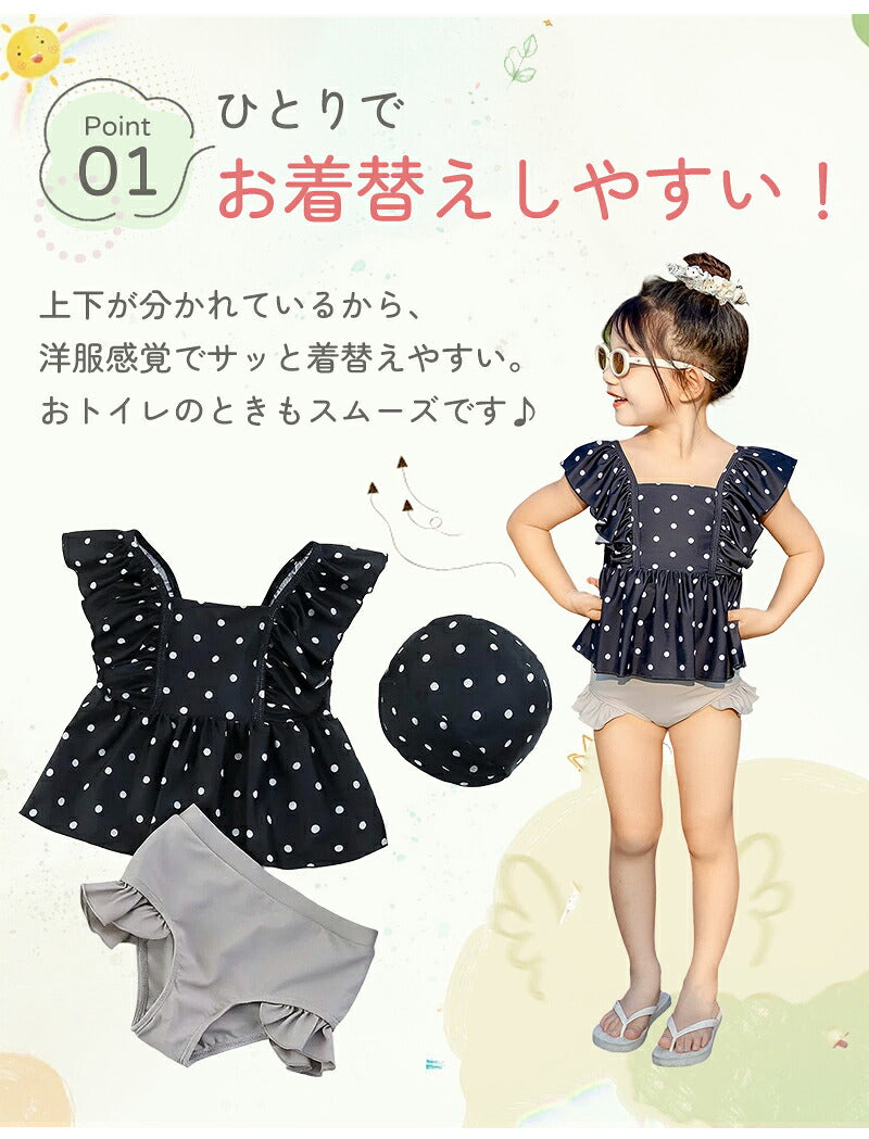 セパレート水着 女の子 3点セット キャップ付き えらべるデザイン ボリュームフリル UVカット キッズ ガールズ 子供服 タンキニ ショートパンツ 90 100 110 120 130 140 小学生 低学年 高学年 プール 海 海水浴 水泳 アウトドア プールグッズ ガーリー 春夏