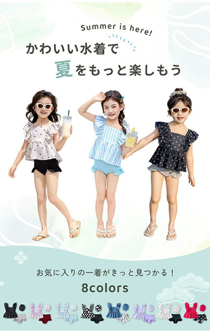 セパレート水着 女の子 3点セット キャップ付き えらべるデザイン ボリュームフリル UVカット キッズ ガールズ 子供服 タンキニ ショートパンツ 90 100 110 120 130 140 小学生 低学年 高学年 プール 海 海水浴 水泳 アウトドア プールグッズ ガーリー 春夏
