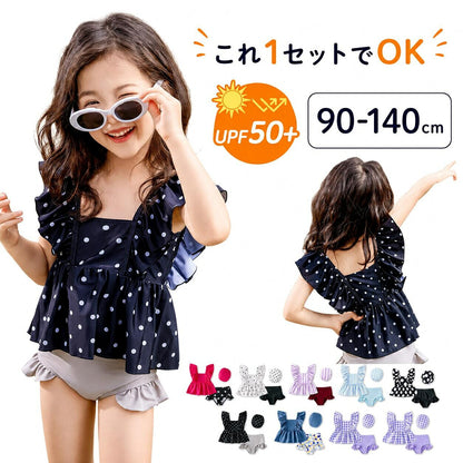セパレート水着 女の子 3点セット キャップ付き えらべるデザイン ボリュームフリル UVカット キッズ ガールズ 子供服 タンキニ ショートパンツ 90 100 110 120 130 140 小学生 低学年 高学年 プール 海 海水浴 水泳 アウトドア プールグッズ ガーリー 春夏