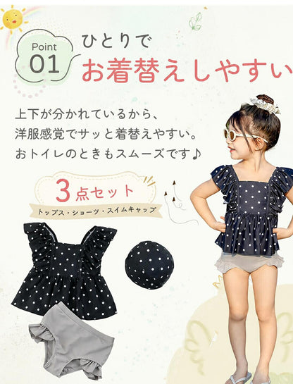 セパレート水着 女の子 3点セット キャップ付き えらべるデザイン ボリュームフリル UVカット キッズ ガールズ 子供服 タンキニ ショートパンツ 90 100 110 120 130 140 小学生 低学年 高学年 プール 海 海水浴 水泳 アウトドア プールグッズ ガーリー 春夏
