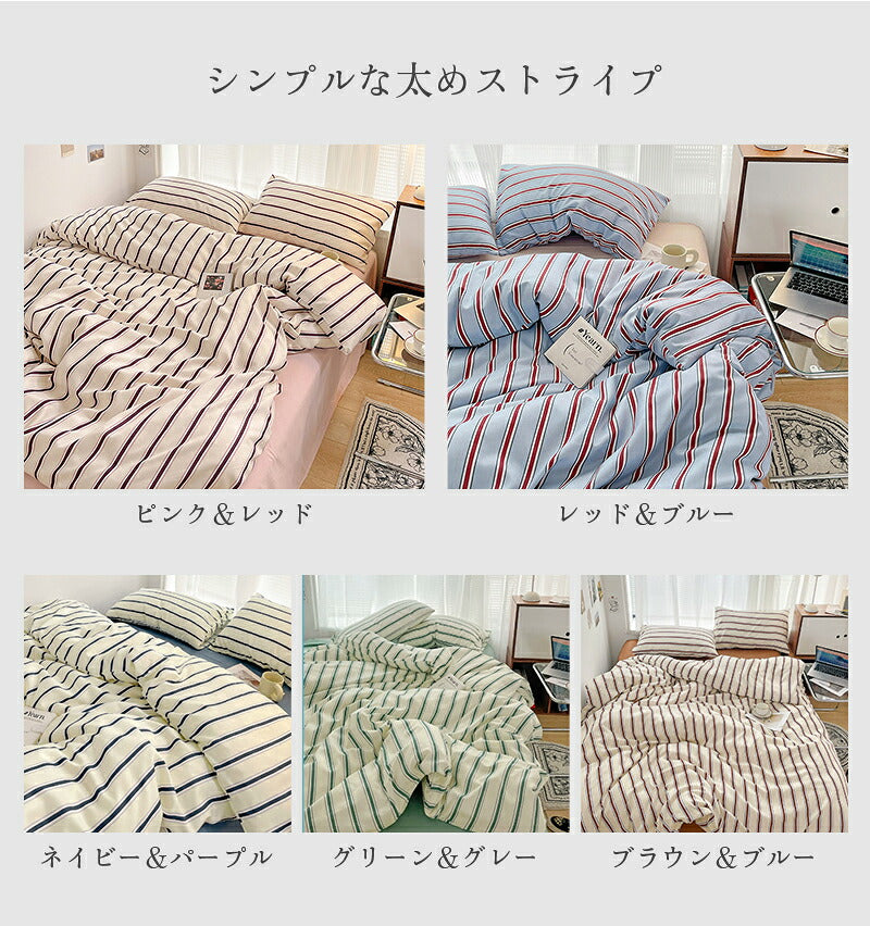 布団カバー おしゃれ 韓国 掛け布団カバー 4点セット ストライプ 寝具 3点セット ベッドカバー 寝具カバーセット ダブル ふとんカバー 可愛い 布団カバーセット 北欧 寝具セット シングル 新生活 枕カバー ボックスシーツ ゼミダブル クイーン