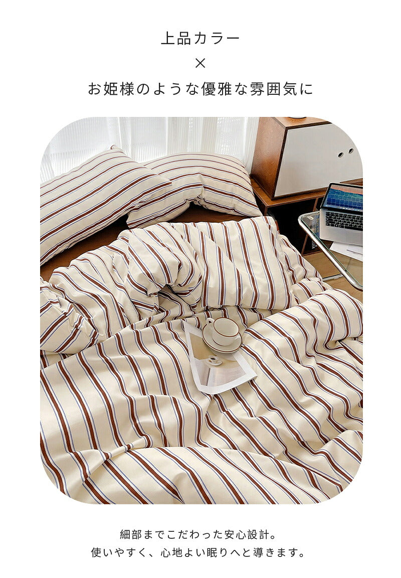 布団カバー おしゃれ 韓国 掛け布団カバー 4点セット ストライプ 寝具 3点セット ベッドカバー 寝具カバーセット ダブル ふとんカバー 可愛い 布団カバーセット 北欧 寝具セット シングル 新生活 枕カバー ボックスシーツ ゼミダブル クイーン