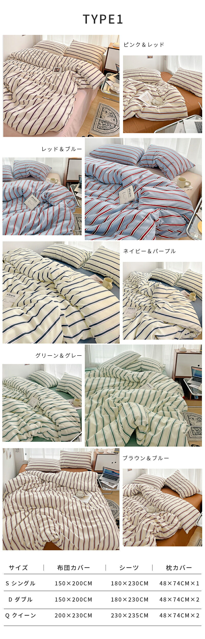 【クーポン利用で3,380円★20日迄】布団カバー おしゃれ 韓国 寝具  3点セット ベッドカバー 寝具カバーセット ダブル 4点セット ふとんカバー 可愛い 布団カバーセット 北欧 シングル ストライプ  掛け布団カバー 枕カバー  ボックスシーツ ゼミダブル  クイーン