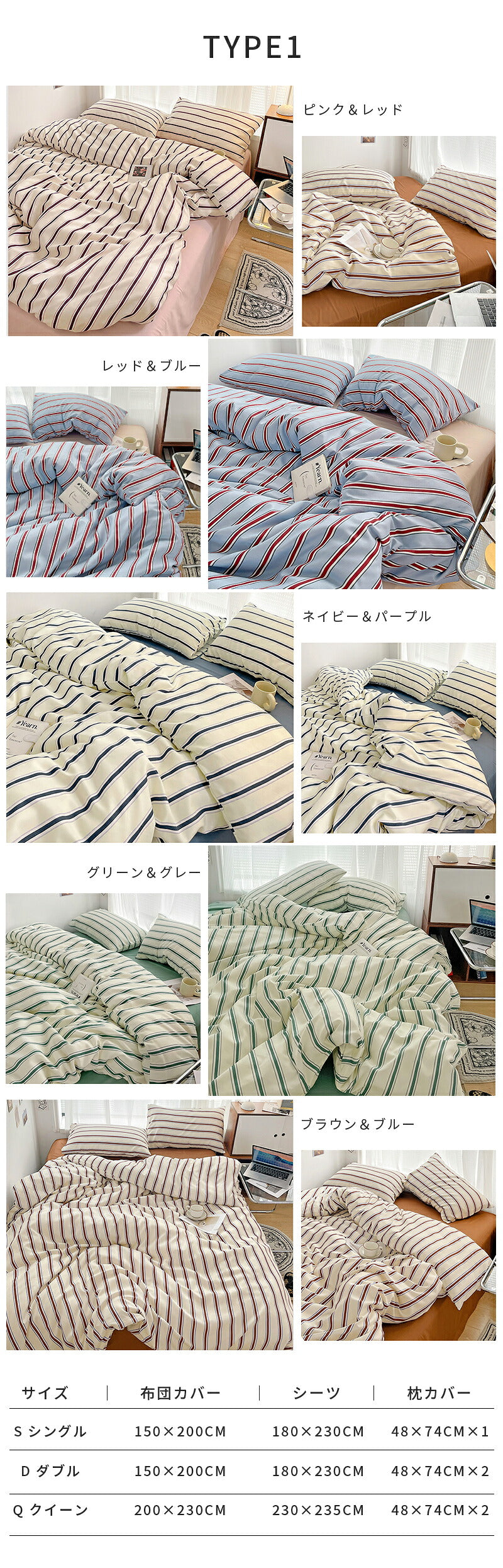 布団カバー おしゃれ 韓国 掛け布団カバー 4点セット ストライプ 寝具 3点セット ベッドカバー 寝具カバーセット ダブル ふとんカバー 可愛い 布団カバーセット 北欧 寝具セット シングル 新生活 枕カバー ボックスシーツ ゼミダブル クイーン