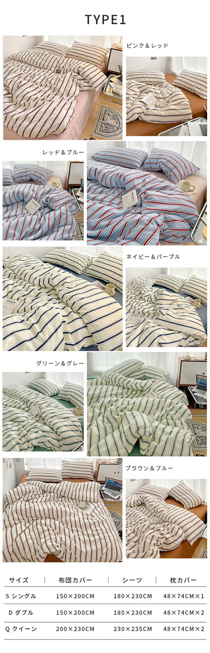 布団カバー おしゃれ 韓国 掛け布団カバー 4点セット ストライプ 寝具 3点セット ベッドカバー 寝具カバーセット ダブル ふとんカバー 可愛い 布団カバーセット 北欧 寝具セット シングル 新生活 枕カバー ボックスシーツ ゼミダブル クイーン