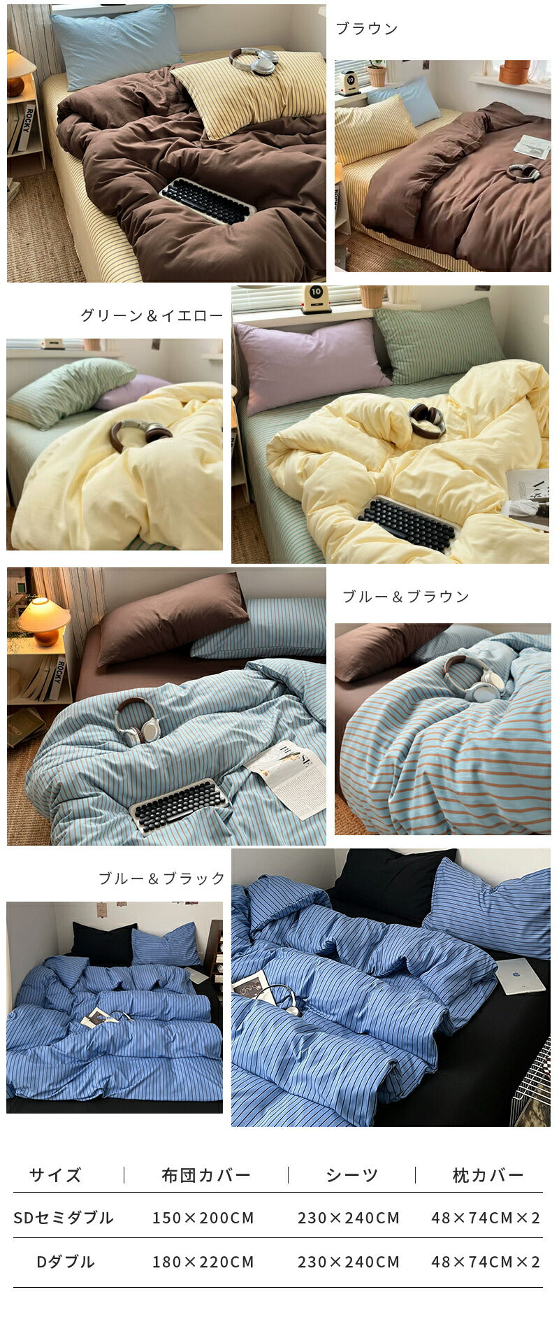 【クーポン利用で3,380円★20日迄】布団カバー おしゃれ 韓国 寝具  3点セット ベッドカバー 寝具カバーセット ダブル 4点セット ふとんカバー 可愛い 布団カバーセット 北欧 シングル ストライプ  掛け布団カバー 枕カバー  ボックスシーツ ゼミダブル  クイーン