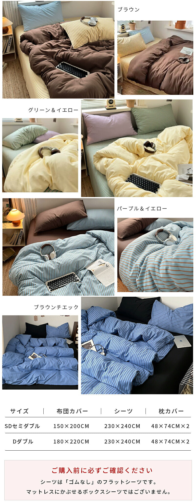布団カバー おしゃれ 韓国 掛け布団カバー 4点セット ストライプ 寝具 3点セット ベッドカバー 寝具カバーセット ダブル ふとんカバー 可愛い 布団カバーセット 北欧 寝具セット シングル 新生活 枕カバー ボックスシーツ ゼミダブル クイーン