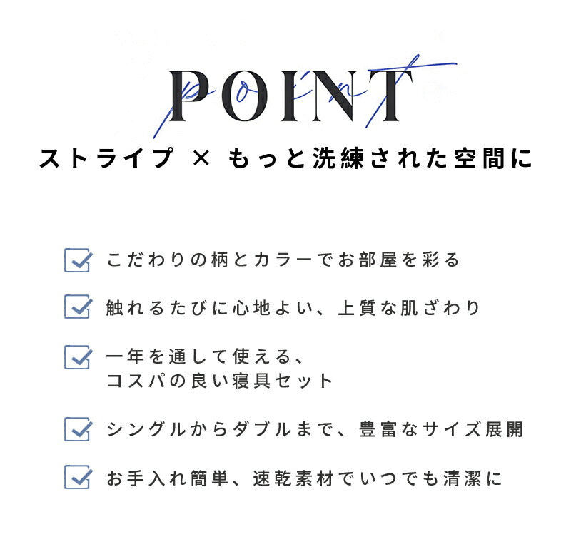 布団カバー 3点セット 韓国 ストライプ 掛布団カバー シングル ダブル クイーン 4点セット 寝具 ベッドシーツ 枕カバー 可愛い 優しい肌触り 掛け布団カバー ボックスシーツ インテリア 安い 丸洗いOK 速乾 北欧 おしゃれ 一人暮らし セミダブル