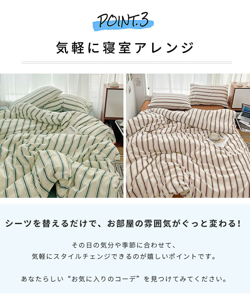 布団カバー 3点セット 韓国 ストライプ 掛布団カバー シングル ダブル クイーン 4点セット 寝具 ベッドシーツ 枕カバー 可愛い 優しい肌触り 掛け布団カバー ボックスシーツ インテリア 安い 丸洗いOK 速乾 北欧 おしゃれ 一人暮らし セミダブル