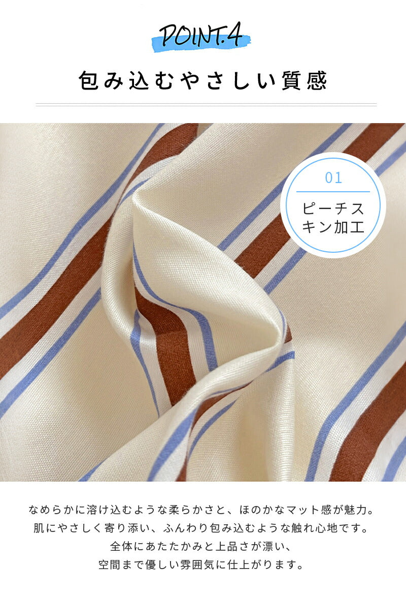 布団カバー 3点セット 韓国 ストライプ 掛布団カバー シングル ダブル クイーン 4点セット 寝具 ベッドシーツ 枕カバー 可愛い 優しい肌触り 掛け布団カバー ボックスシーツ インテリア 安い 丸洗いOK 速乾 北欧 おしゃれ 一人暮らし セミダブル