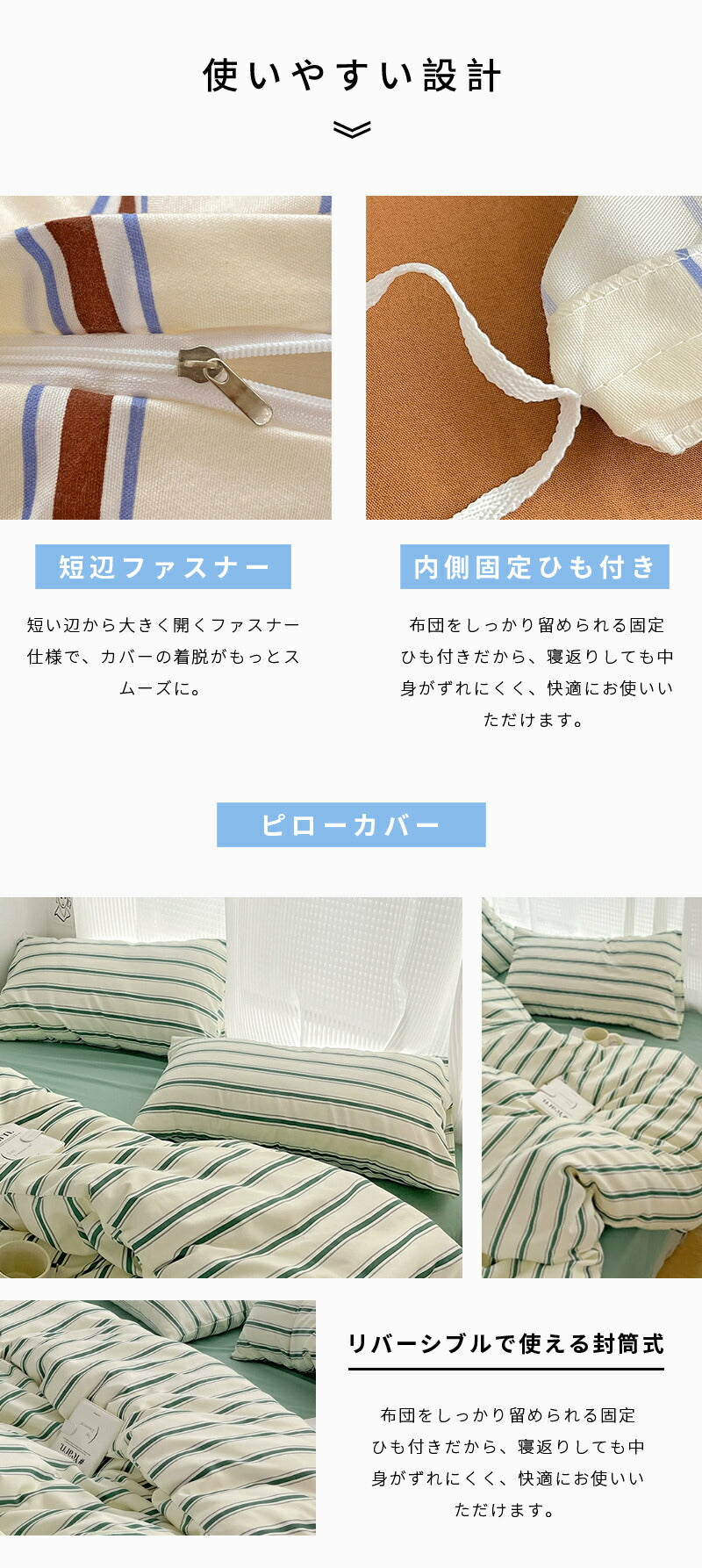布団カバー 3点セット 韓国 ストライプ 掛布団カバー シングル ダブル クイーン 4点セット 寝具 ベッドシーツ 枕カバー 可愛い 優しい肌触り 掛け布団カバー ボックスシーツ インテリア 安い 丸洗いOK 速乾 北欧 おしゃれ 一人暮らし セミダブル