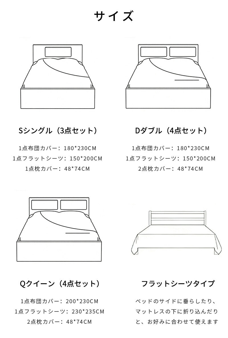 布団カバー 3点セット 韓国 ストライプ 掛布団カバー シングル ダブル クイーン 4点セット 寝具 ベッドシーツ 枕カバー 可愛い 優しい肌触り 掛け布団カバー ボックスシーツ インテリア 安い 丸洗いOK 速乾 北欧 おしゃれ 一人暮らし セミダブル