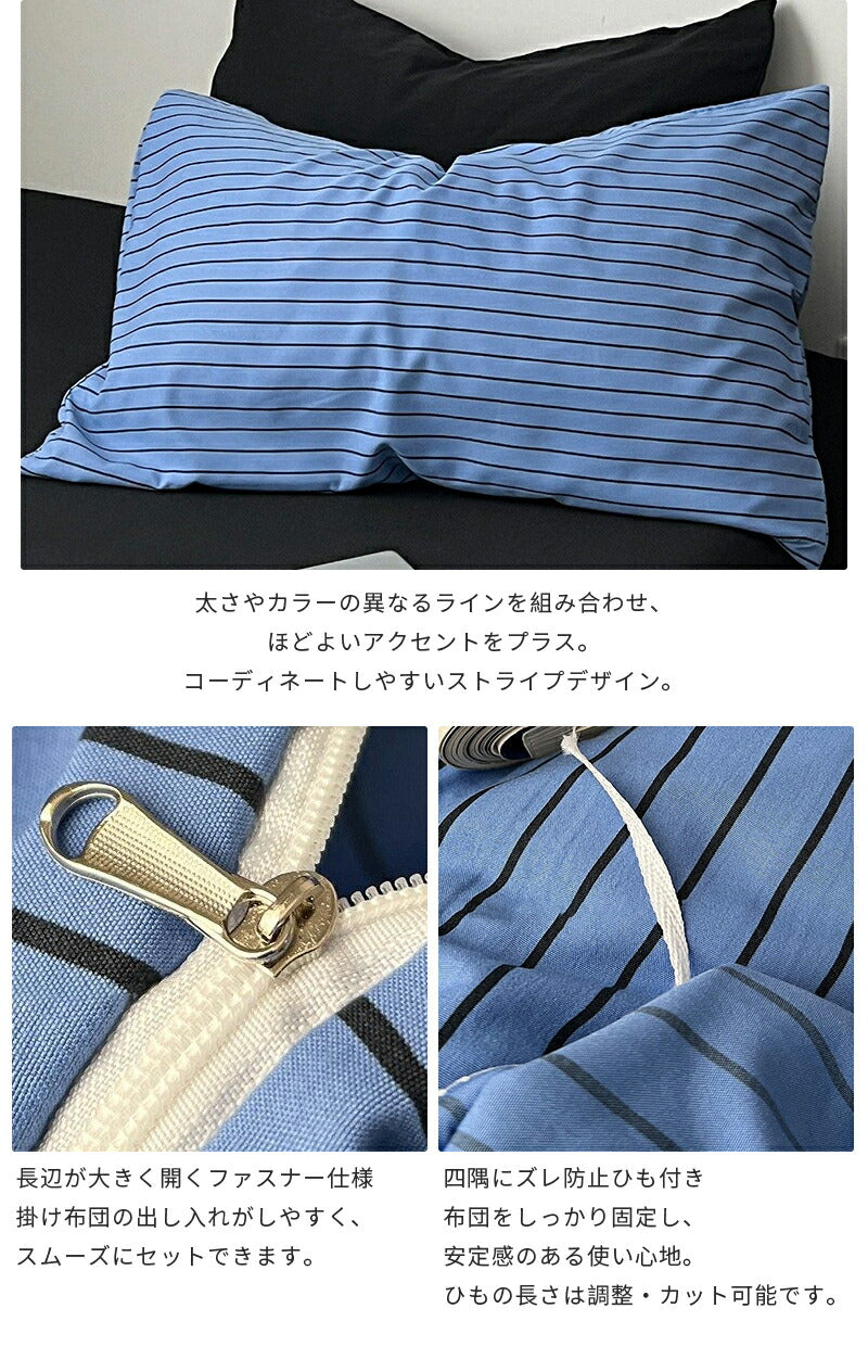 布団カバー 4点セット  3点セット シングル ストライプ 布団カバー セット ボックスシーツ ベッドカバー 枕カバー 布団カバー ストライプ ゼミダブル かわいい 高級感 優しい肌触り 北欧 おしゃれ 速乾 寝具カバーセット