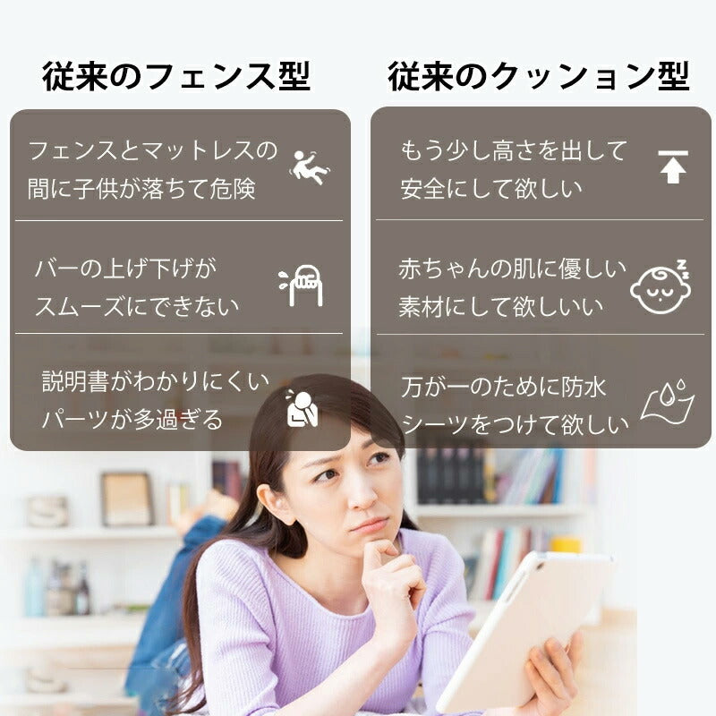 ベッドガード 赤ちゃん クッション 転落防止 自由変形 ベッドフェンス クッション ベビー 高密度スポンジ マルチタイプ 高さ24cm 洗濯可能 取り外し可能 洗える 100/150/180/200cm 子供 添い寝 出産祝い ベビーガード ベッド