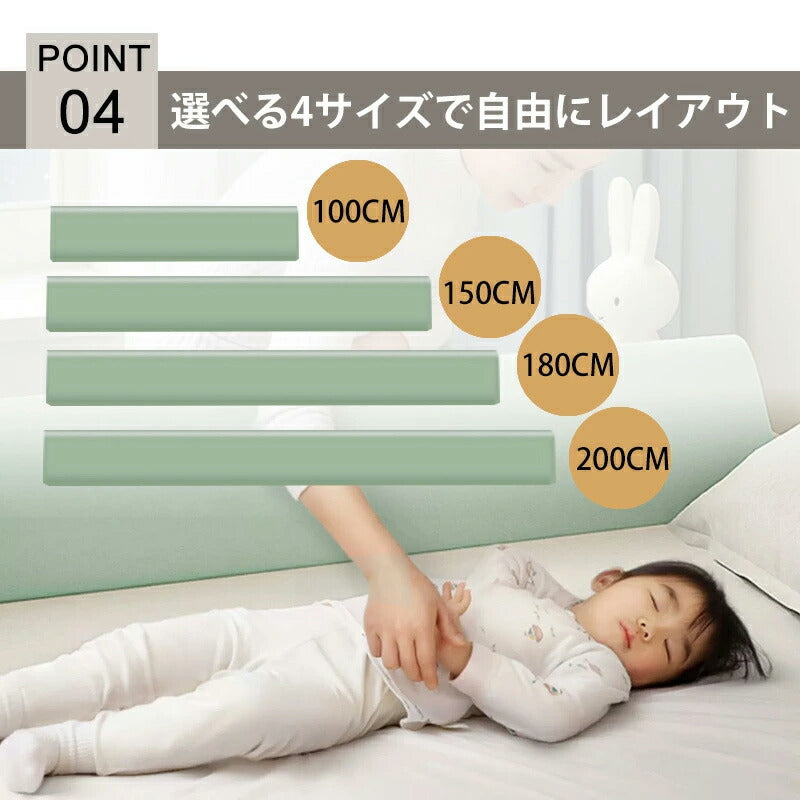 ベッドガード 赤ちゃん クッション 転落防止 自由変形 ベッドフェンス クッション ベビー 高密度スポンジ マルチタイプ 高さ24cm 洗濯可能 取り外し可能 洗える 100/150/180/200cm 子供 添い寝 出産祝い ベビーガード ベッド