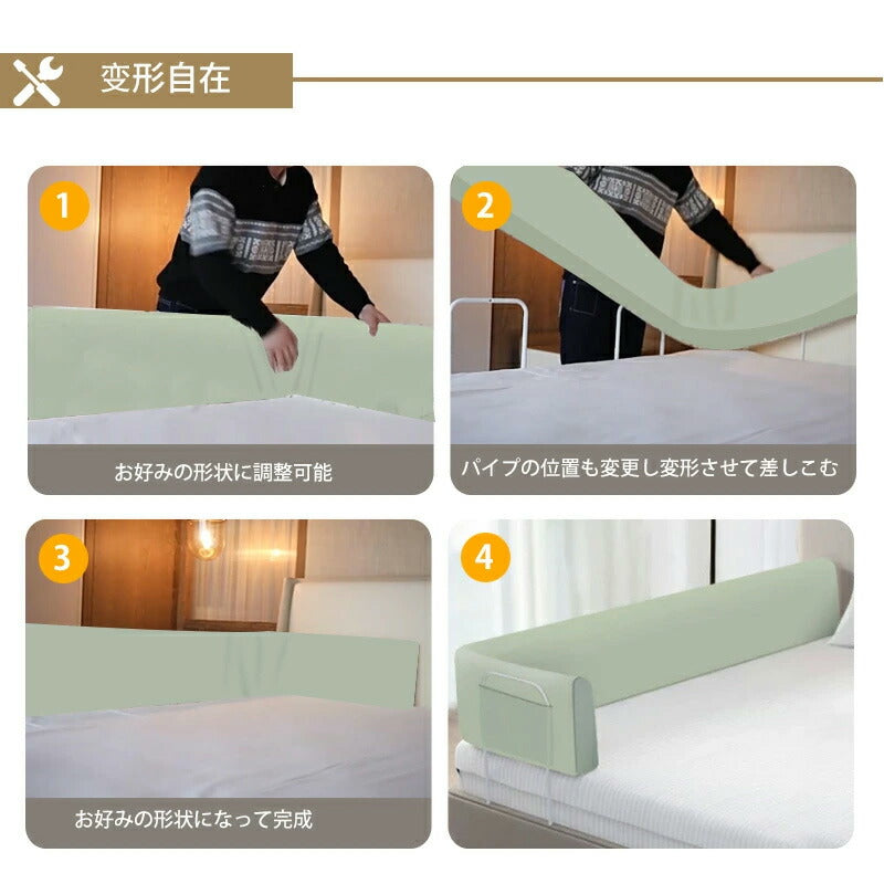 ベッドガード 赤ちゃん クッション 転落防止 自由変形 ベッドフェンス クッション ベビー 高密度スポンジ マルチタイプ 高さ24cm 洗濯可能 取り外し可能 洗える 100/150/180/200cm 子供 添い寝 出産祝い ベビーガード ベッド