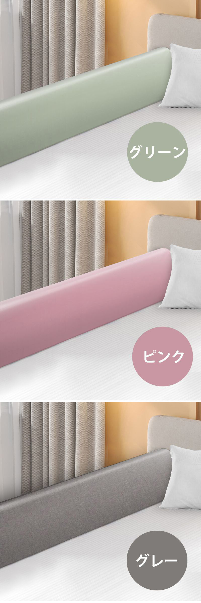 ベッドガード 赤ちゃん クッション 転落防止 自由変形 ベッドフェンス クッション ベビー 高密度スポンジ マルチタイプ 高さ24cm 洗濯可能 取り外し可能 洗える 100/150/180/200cm 子供 添い寝 出産祝い ベビーガード ベッド